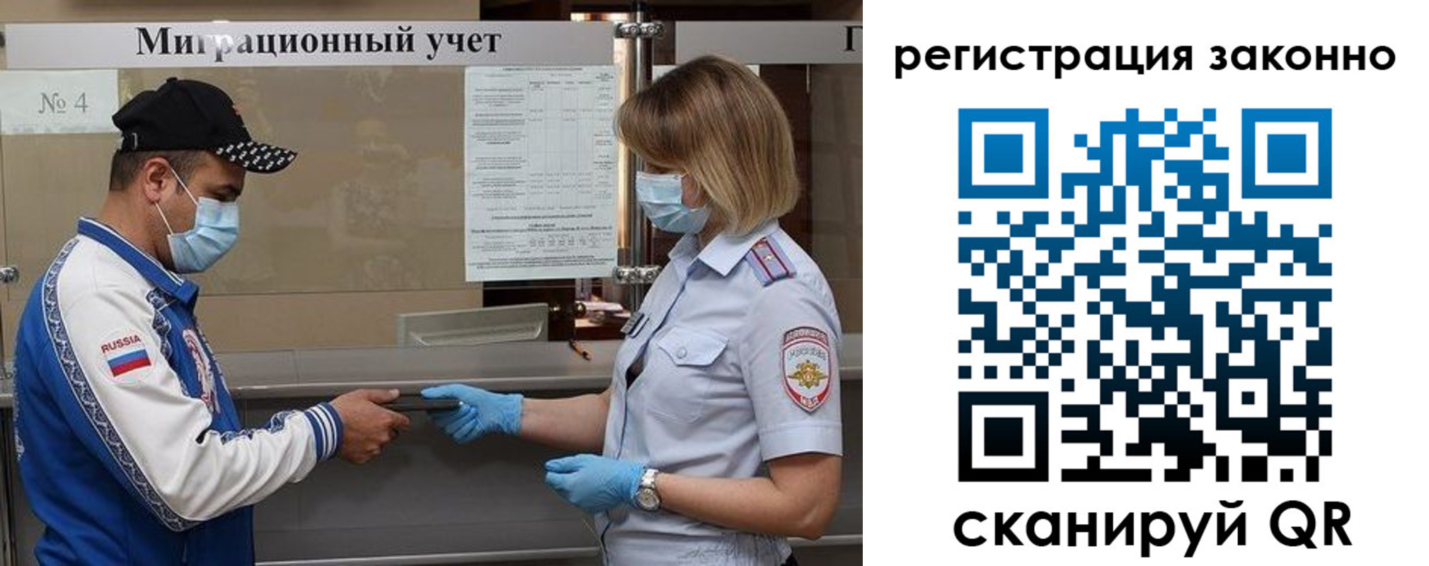 временная регистрация в Рубцовске