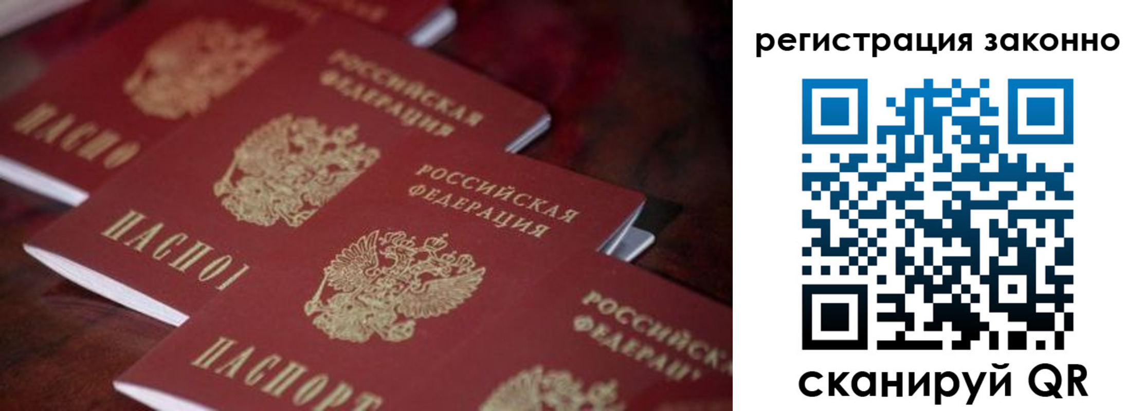 временная регистрация гарантия в Рубцовске