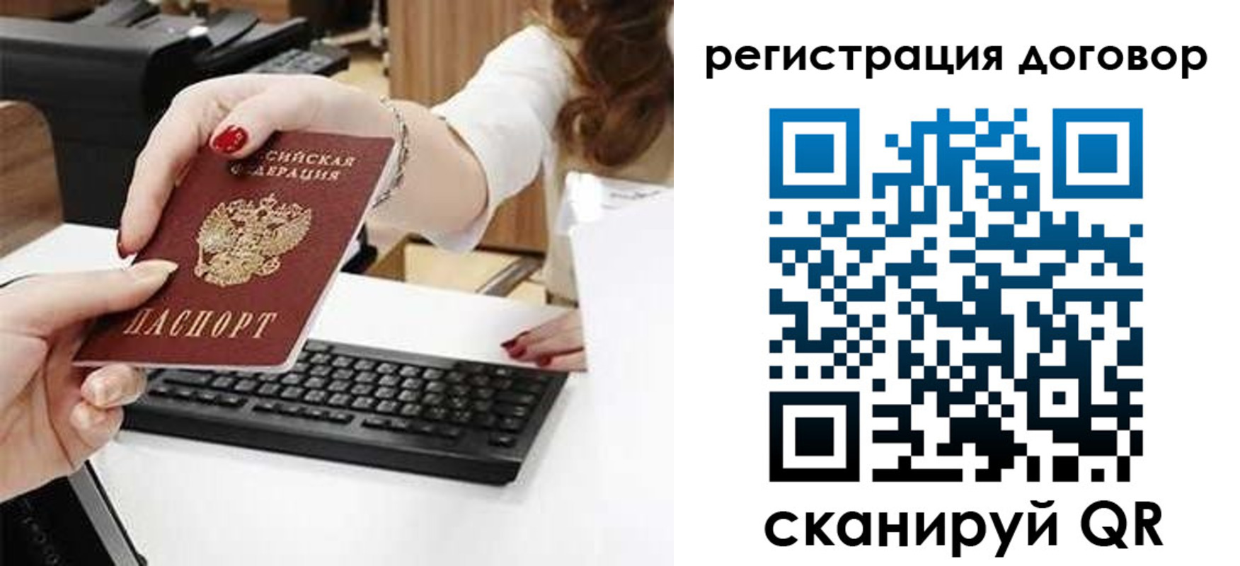 временная регистрация для всех в Рубцовске