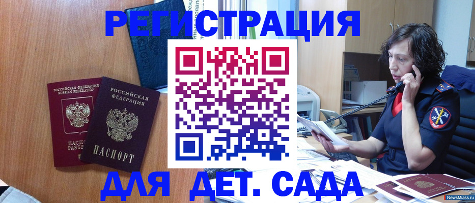 прописка поиск в Рубцовске