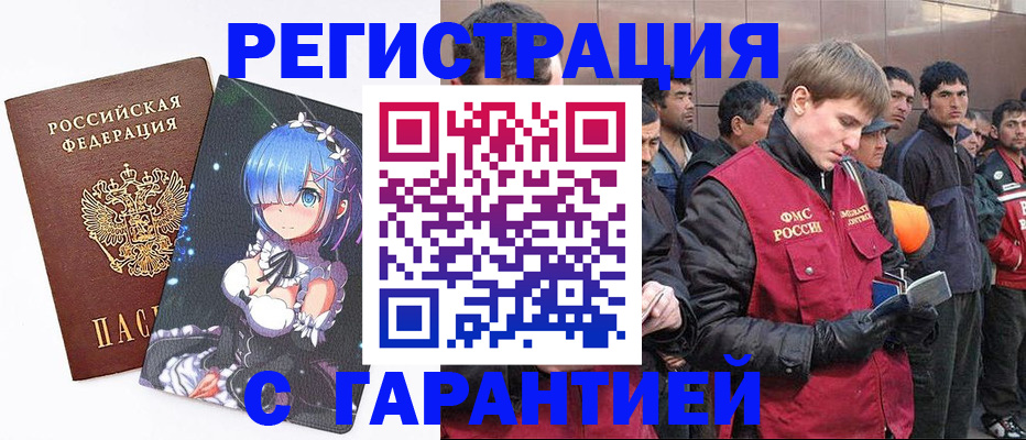 временная регистрация собственник в Рубцовске