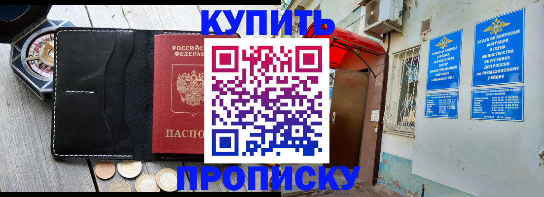 регистрация для школы в Рубцовске