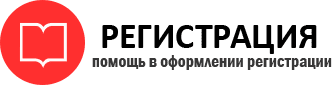 прописка в Рубцовске id601530